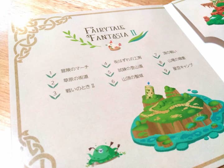 Fairytale Fantasia II ジャケット内面【M3新譜】